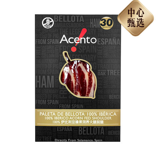 【BF】伊比利亚橡果饲养火腿前腿切片 50g 商品图0