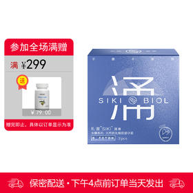 私激siki 天然胶乳橡胶避孕套 003玻尿酸持久润滑 涌感 3只装