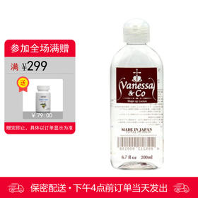 云泥沙 日本进口润滑油 成人水溶性润滑液 200ml