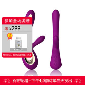LELO SORAYA索瑞娅