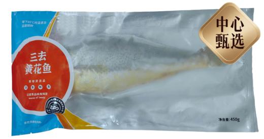 【BF】喵和渔三去黄花鱼 450g 商品图0