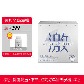 私激siki 天然胶乳橡胶避孕套 003玻尿酸持久润滑 激薄 3只装（2025年12月到期）