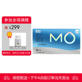 名流 天然胶乳橡胶避孕套 MO玻尿酸-003超薄透明质酸润滑 10只装