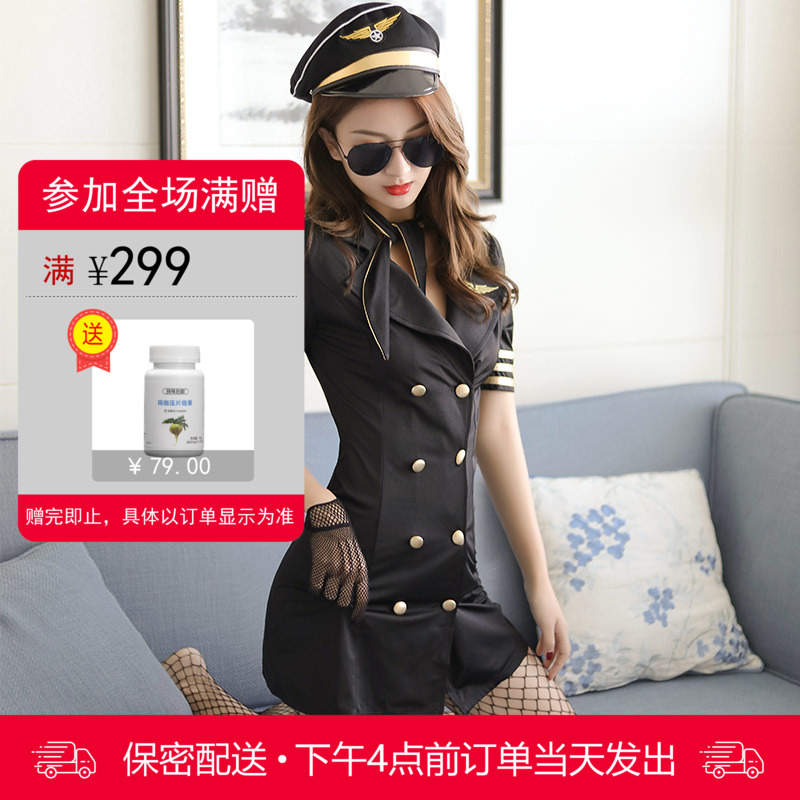 霏慕 紧身包臀裙 激情诱惑空姐制服 性感套装 7044