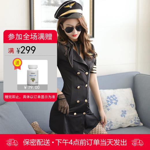 霏慕 紧身包臀裙 激情诱惑空姐制服 性感套装 7044 商品图0