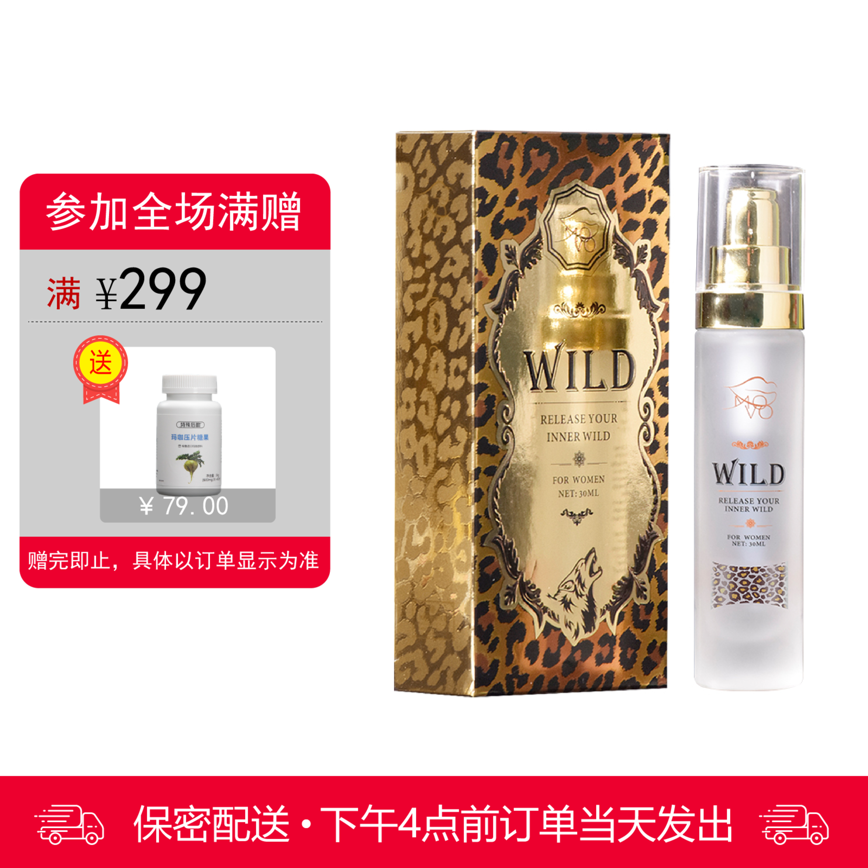 MOVO狂野型私密快感增强液【下拉查看部长点评】
