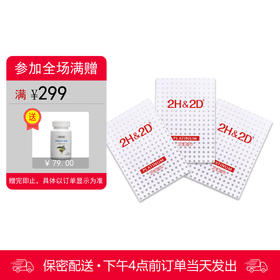 2H2D 白金版喷剂体验男用卫生湿巾 3片