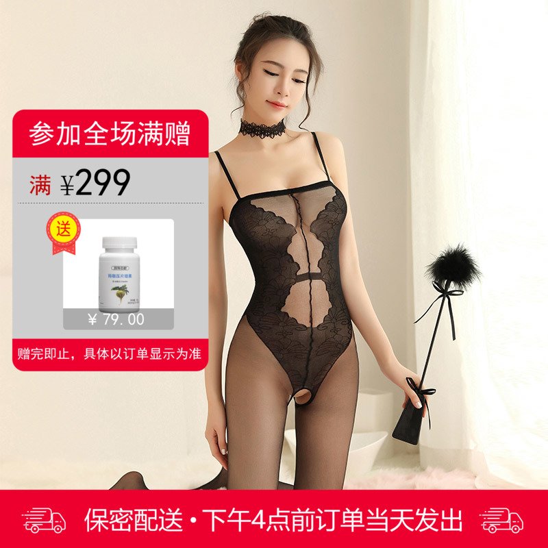 霏慕 优雅提花假式连体衣 开裆连身袜丝袜 7567