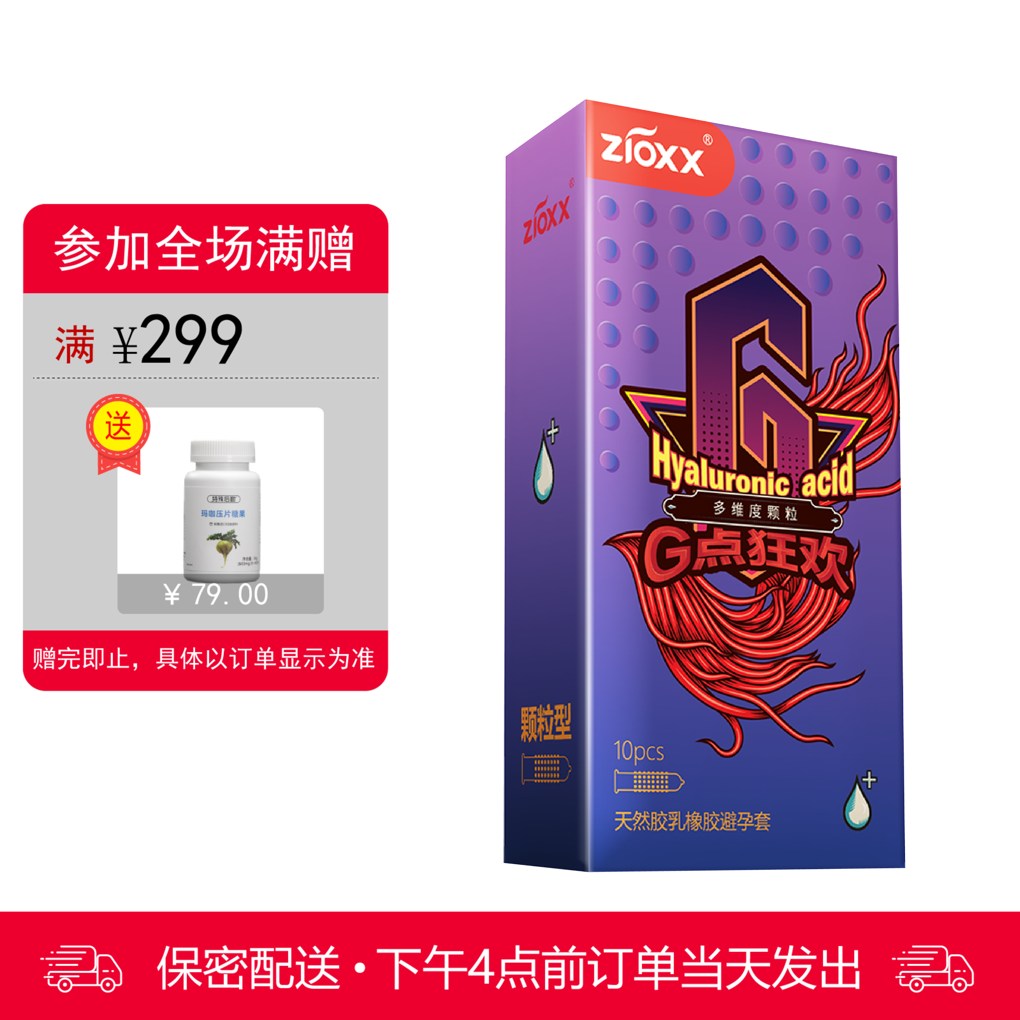 赤尾 超薄玻尿酸 阴蒂刺激多密度大颗粒G点狂欢（10只装）天然胶乳橡胶避孕套