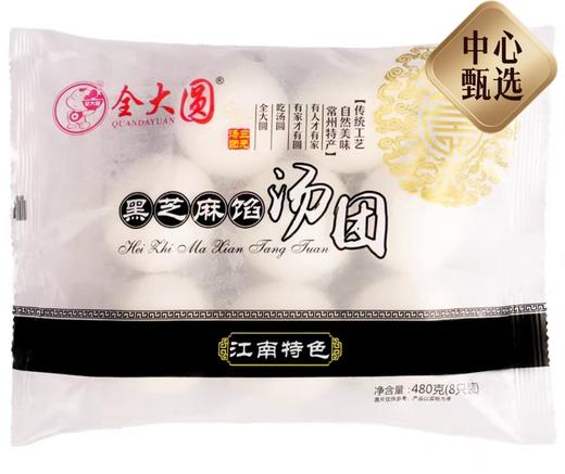 【BF】全大圆黑芝麻馅汤团 480g 商品图0