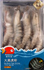 【BF】喵和渔大黑虎虾 400g 商品缩略图0
