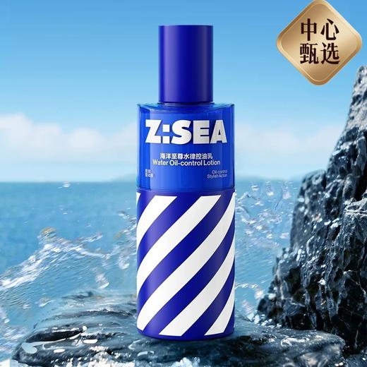 【BF】海洋至尊蓝藻水律控油乳 120ml 商品图0