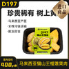 【BF】猫山王榴莲果肉400g 商品缩略图0