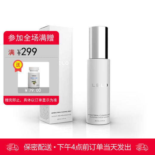 LELO 玩具清洁喷雾（60ml） 商品图0
