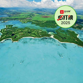 鹿岛高尔夫俱乐部 Ile Aux Cerfs Golf Club |  毛里求斯高尔夫球场俱乐部 |  非洲高尔夫