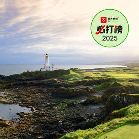 苏格兰TRUMP坦伯利度假村 Trump Turnberry Resort（Ailsa Course） | 格拉斯哥高尔夫 | 苏格兰高尔夫 | 英国高尔夫球场俱乐部 | 欧洲高尔夫 | 世界百佳