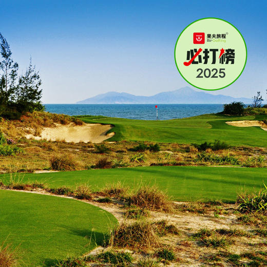 越南岘港传奇高尔夫度假村（原BRG岘港） Legend Danang Golf Resort  | 岘港高尔夫球场 | 越南高尔夫球场 俱乐部 商品图0