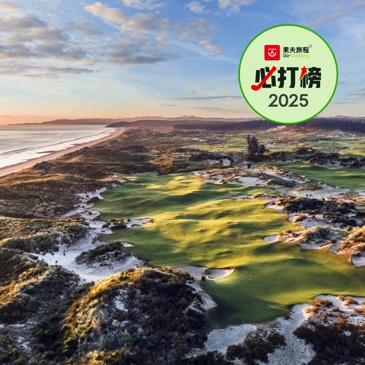 新西兰 塔拉伊蒂高尔夫俱乐部 Tara Iti Golf Club | 新西兰高尔夫球场俱乐部 | 北岛高尔夫球场 商品图0