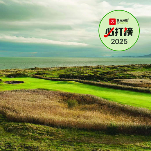 爱尔兰欧洲俱乐部 The European Club | 都柏林高尔夫球场 | 爱尔兰高尔夫球场俱乐部 | 欧洲高尔夫 商品图0