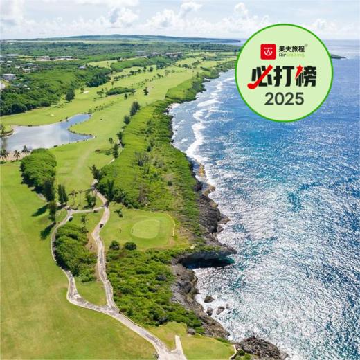 塞班岛珊瑚海度假村 Coral Ocean Resort Saipan | 塞班岛高尔夫球场 | 美国高尔夫球场俱乐部 | Saipan 商品图0