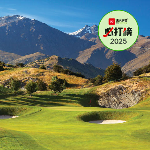 丘峦高尔夫俱乐部 The Hills Golf Club | 皇后镇高尔夫球场 | 新西兰高尔夫球场俱乐部 | 南岛 商品图0