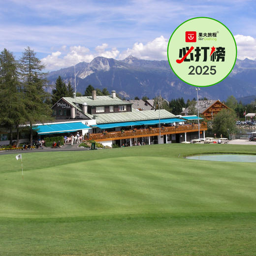 克莱恩苏芮高尔夫俱乐部 Golf Club Crans-sur-Sierre | 蒙大拿高尔夫 | 瑞士高尔夫球场俱乐部 | 欧洲高尔夫 | Switzerland 商品图0