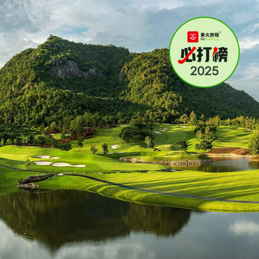 华欣·黑山高尔夫俱乐部 Black Mountain Golf Club  | 华欣高尔夫球场 | 泰国高尔夫球场俱乐部 | 东南亚 商品图1