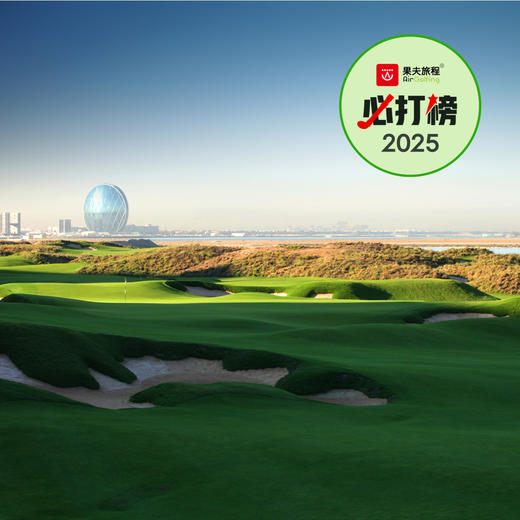 阿布扎比亚斯林克斯球会  Yas Links Abu Dhabi  | 阿布扎比高尔夫 | 阿联酋高尔夫球场俱乐部｜中东高尔夫 | 世界百佳 商品图0
