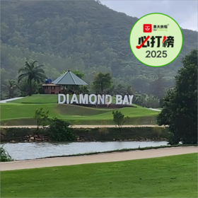 芽庄钻石湾高尔夫俱乐部 Diamond Bay Resort Golf Course  | 芽庄高尔夫球场 | 越南高尔夫球场俱乐部