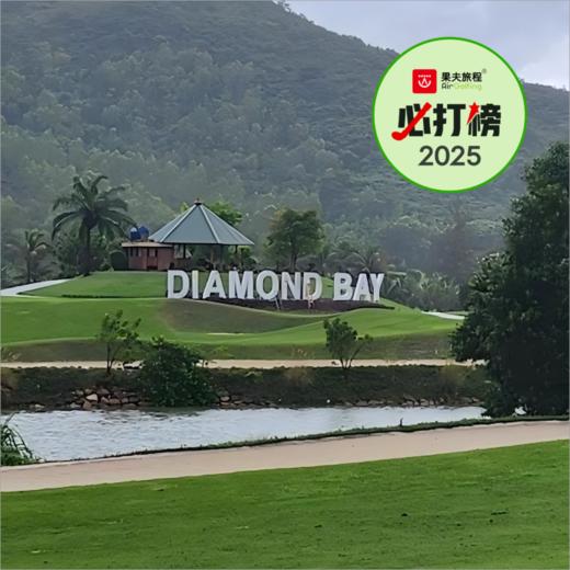 芽庄钻石湾高尔夫俱乐部 Diamond Bay Resort Golf Course  | 芽庄高尔夫球场 | 越南高尔夫球场俱乐部 商品图0