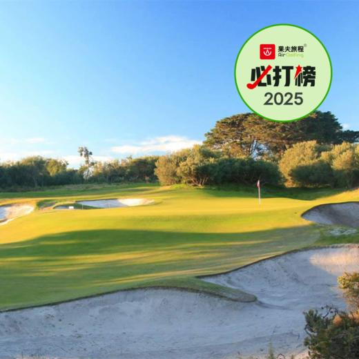 皇家墨尔本高尔夫俱乐部（东场）Royal Melbourne Golf Club (East course) | 墨尔本高尔夫 | 澳大利亚高尔夫球场俱乐部 商品图0