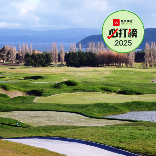 金洛克高尔夫俱乐部 The Kinloch Club |  陶波高尔夫球场  | 新西兰高尔夫球场俱乐部 | 北岛 | 世界百佳 商品图0