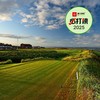 皇家特伦高尔夫俱乐部 Royal Troon Golf Club | 格拉斯哥高尔夫 | 苏格兰高尔夫 | 英国高尔夫球场俱乐部 | 欧洲高尔夫 商品缩略图0