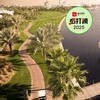 迪拜河高尔夫和游艇俱乐部 Dubai Creek Golf Yacht Club  | 迪拜高尔夫球场俱乐部 | 阿联酋高尔夫｜中东高尔夫 商品缩略图0