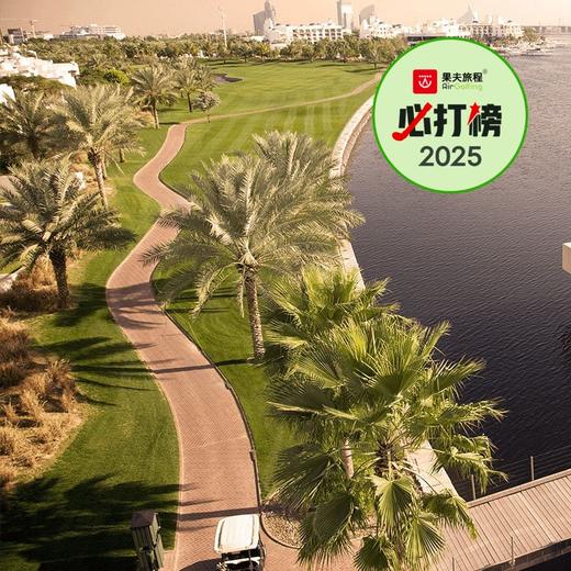 迪拜河高尔夫和游艇俱乐部 Dubai Creek Golf Yacht Club  | 迪拜高尔夫球场俱乐部 | 阿联酋高尔夫｜中东高尔夫 商品图0