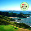 贝壳杉悬崖高尔夫球场 Kauri Cliffs Golf Course | 新西兰高尔夫球场俱乐部 | 北岛  | 世界百佳 商品缩略图0