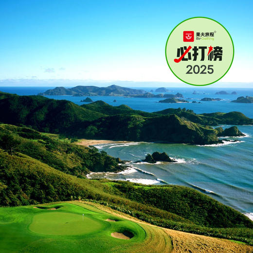 贝壳杉悬崖高尔夫球场 Kauri Cliffs Golf Course | 新西兰高尔夫球场俱乐部 | 北岛  | 世界百佳 商品图0