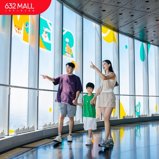 【快通票】118层上海之巅观光+126层阻尼器演绎+快通权益 商品图1