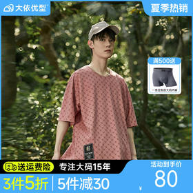 【超大码】【DSK】大依优型大码圆领短袖T恤美式天丝嘻哈大码男装夏季潮牌胖子冰感半袖上衣男士