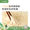 「纯铁棍山药面」垆土山药 脾胃呵护 5分钟快手面 商品缩略图2