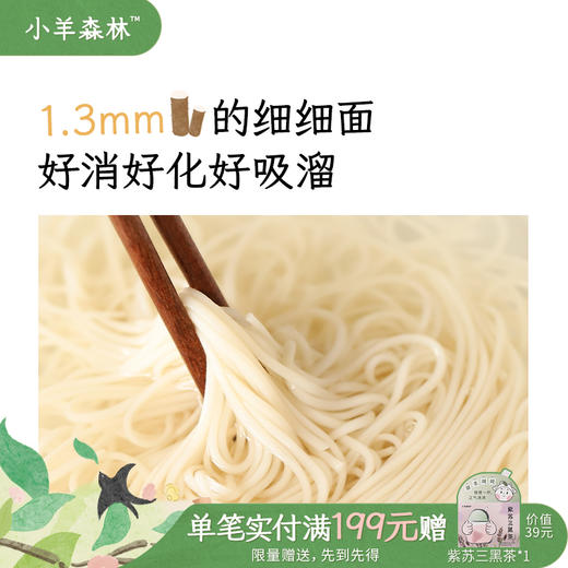 「纯铁棍山药面」垆土山药 脾胃呵护 5分钟快手面 商品图2