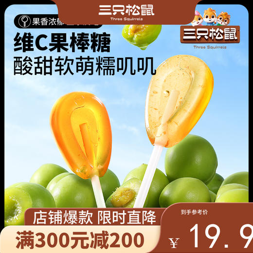 【会员满减专区】维C果棒360g（两口味30支） 商品图0