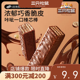 【会员满减专区】饼干_脆脆巧芯棒/++/200g