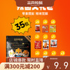 【会员满减专区】辣卤系列_辣卤礼包/混合装/35包 商品缩略图0
