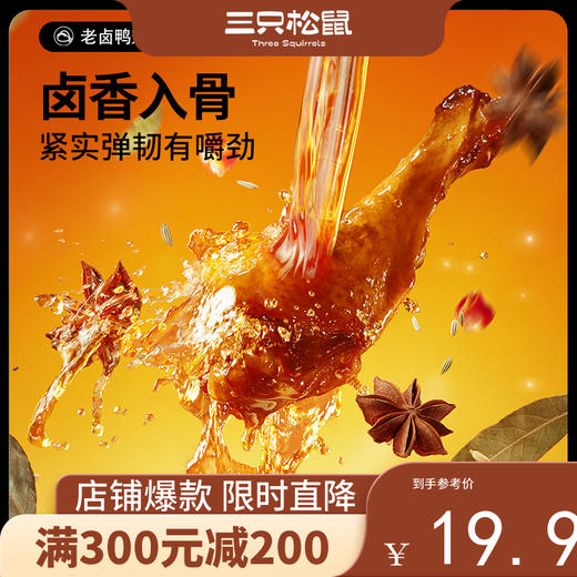 【会员满减专区】新奇特_老卤鸭翅根/卤香味/35g*12袋 商品图0