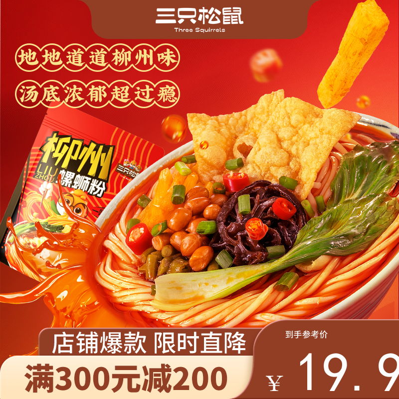 【会员满减专区】地域美食_螺蛳粉/++/335g*5包