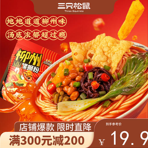 【会员满减专区】地域美食_螺蛳粉/++/335g*5包 商品图0