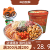 【会员满减专区】三只松鼠_酸辣粉130g×5盒 商品缩略图0