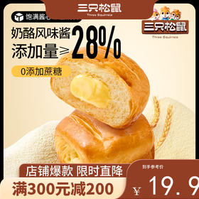 【会员满减专区】无蔗糖夹心手撕面包/奶酪味/1000g