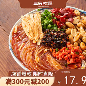 【会员满减专区】三只松鼠_酸辣粉130g×3盒